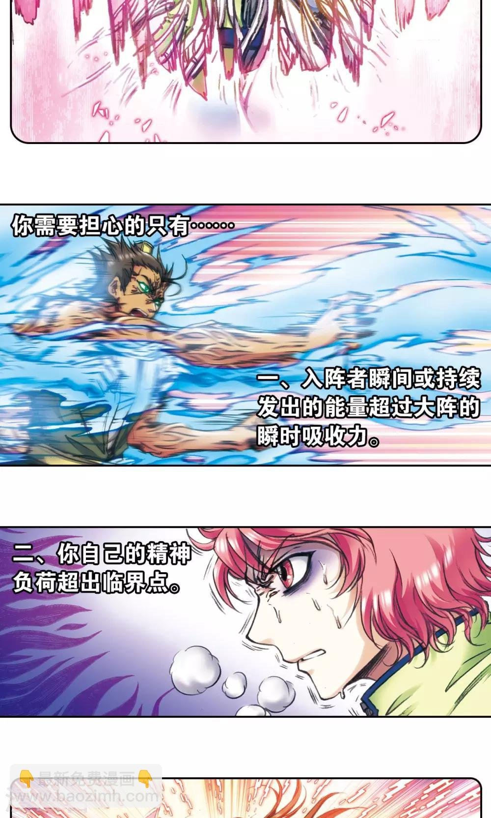 第168话 纯技术流攻防