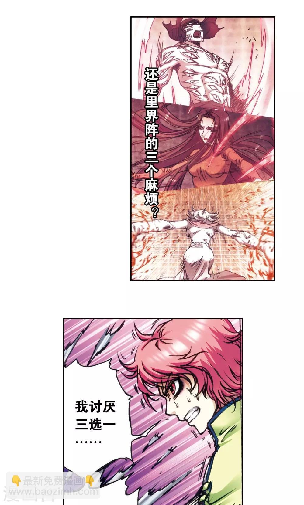 第168话 纯技术流攻防