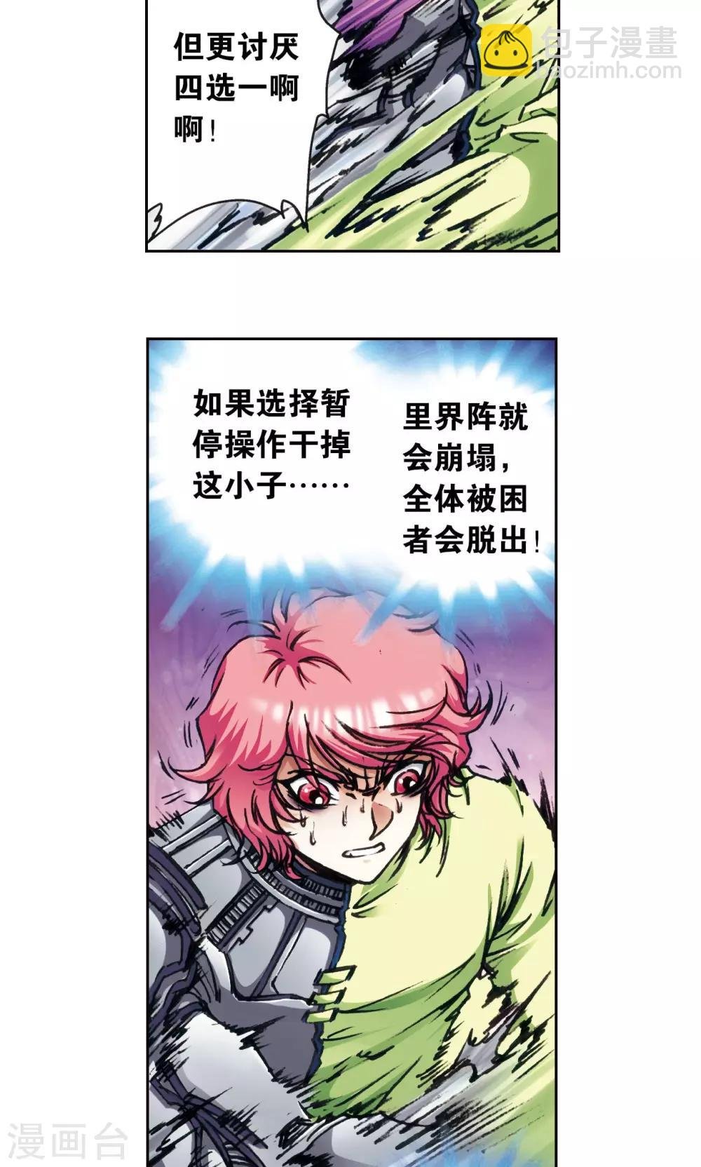 第168话 纯技术流攻防