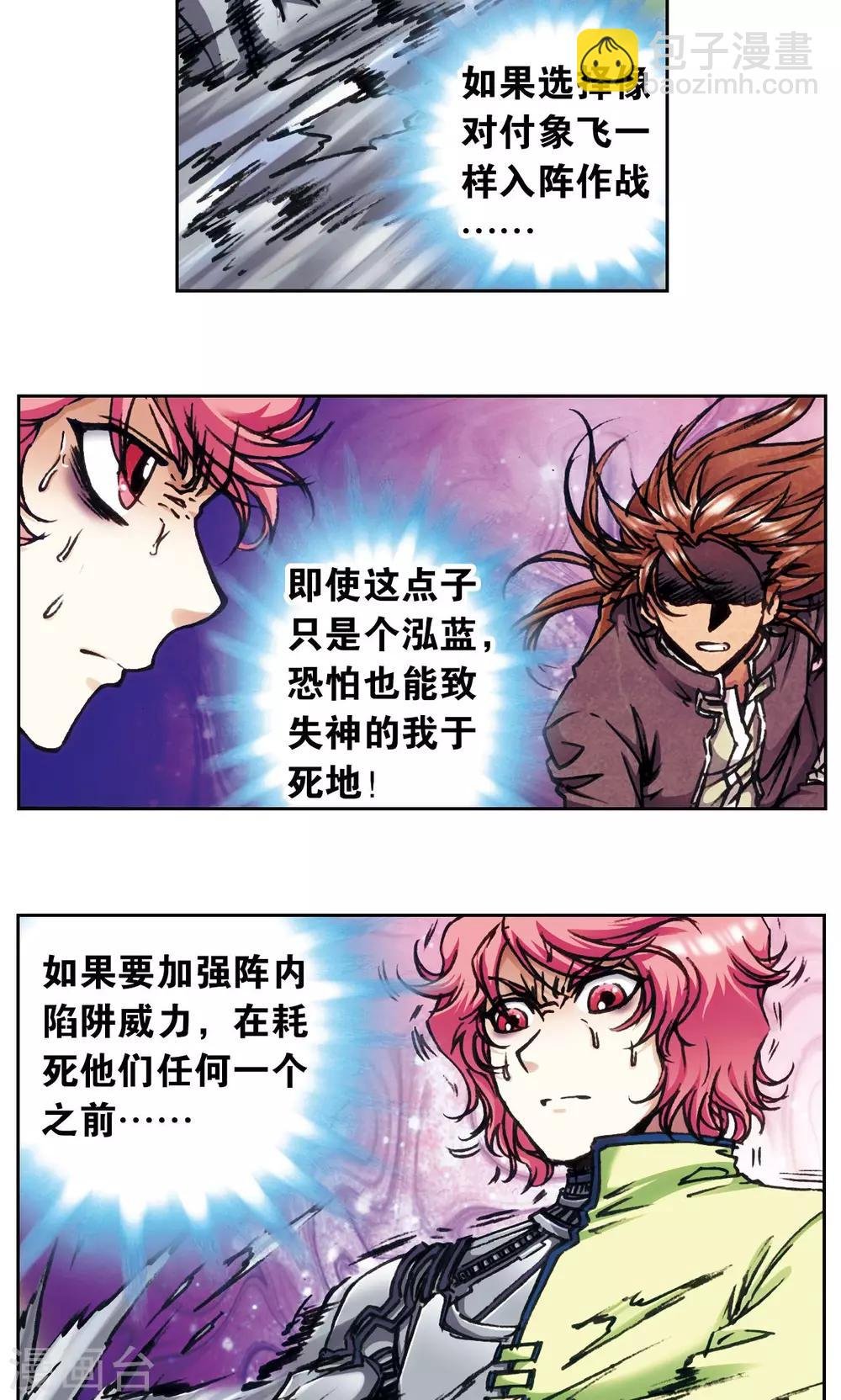 第168话 纯技术流攻防