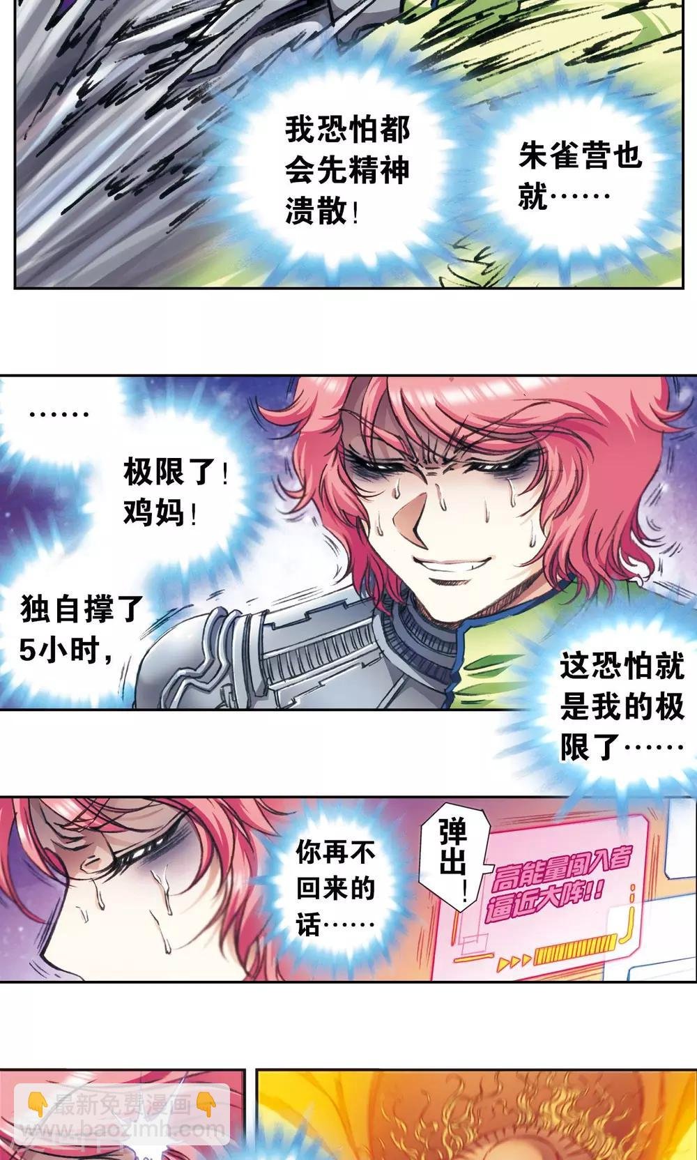 第168话 纯技术流攻防