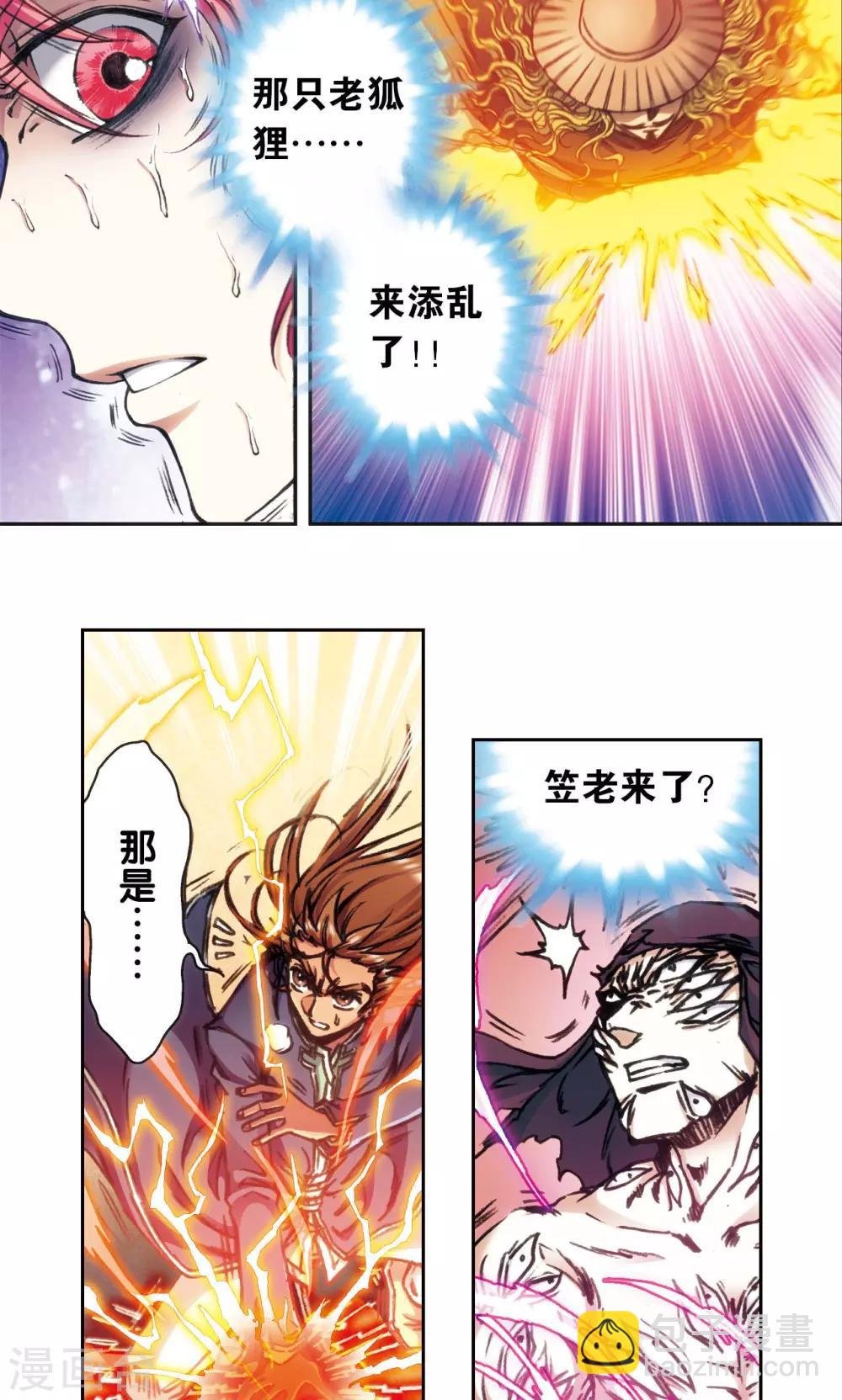 第168话 纯技术流攻防