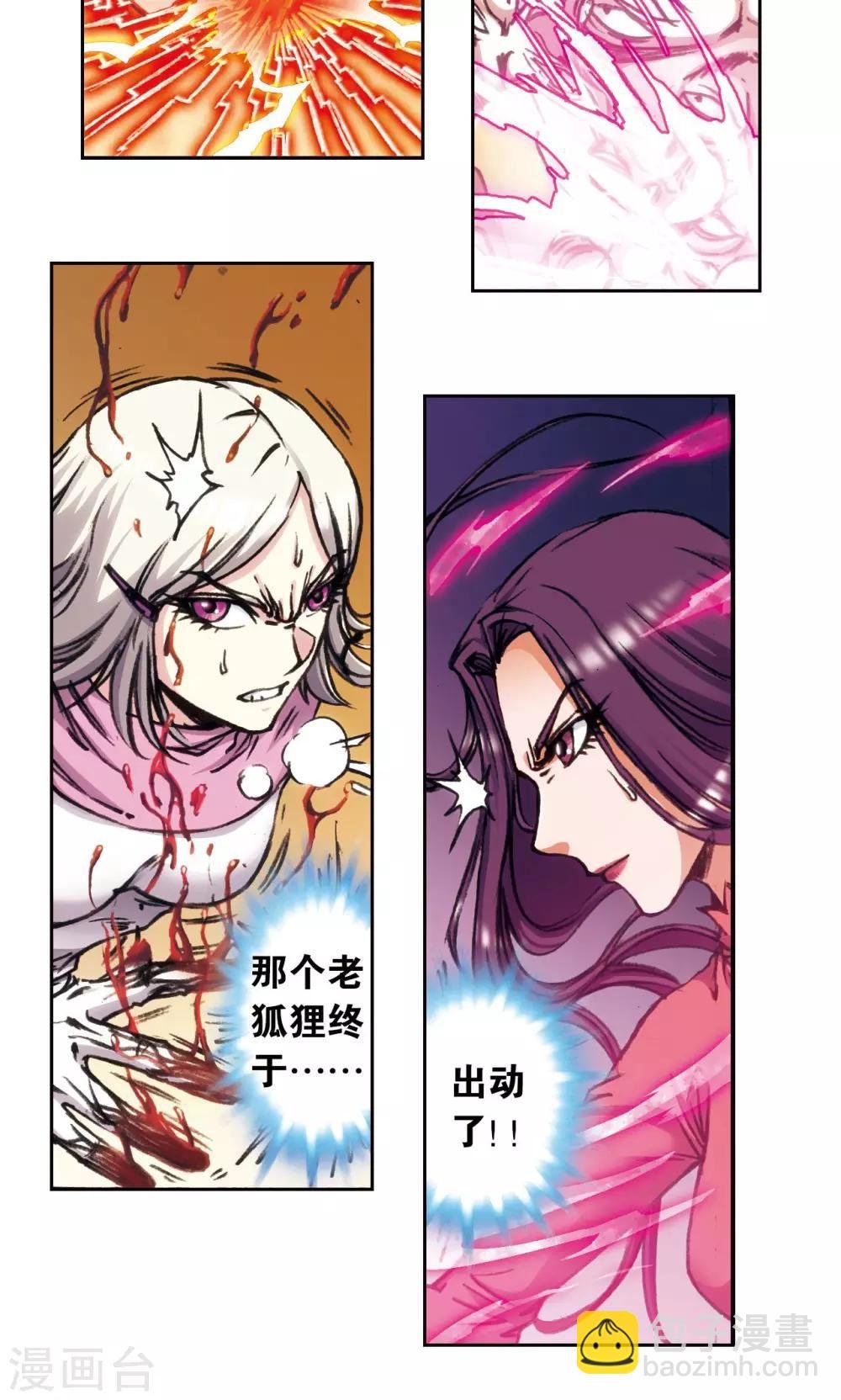 第168话 纯技术流攻防