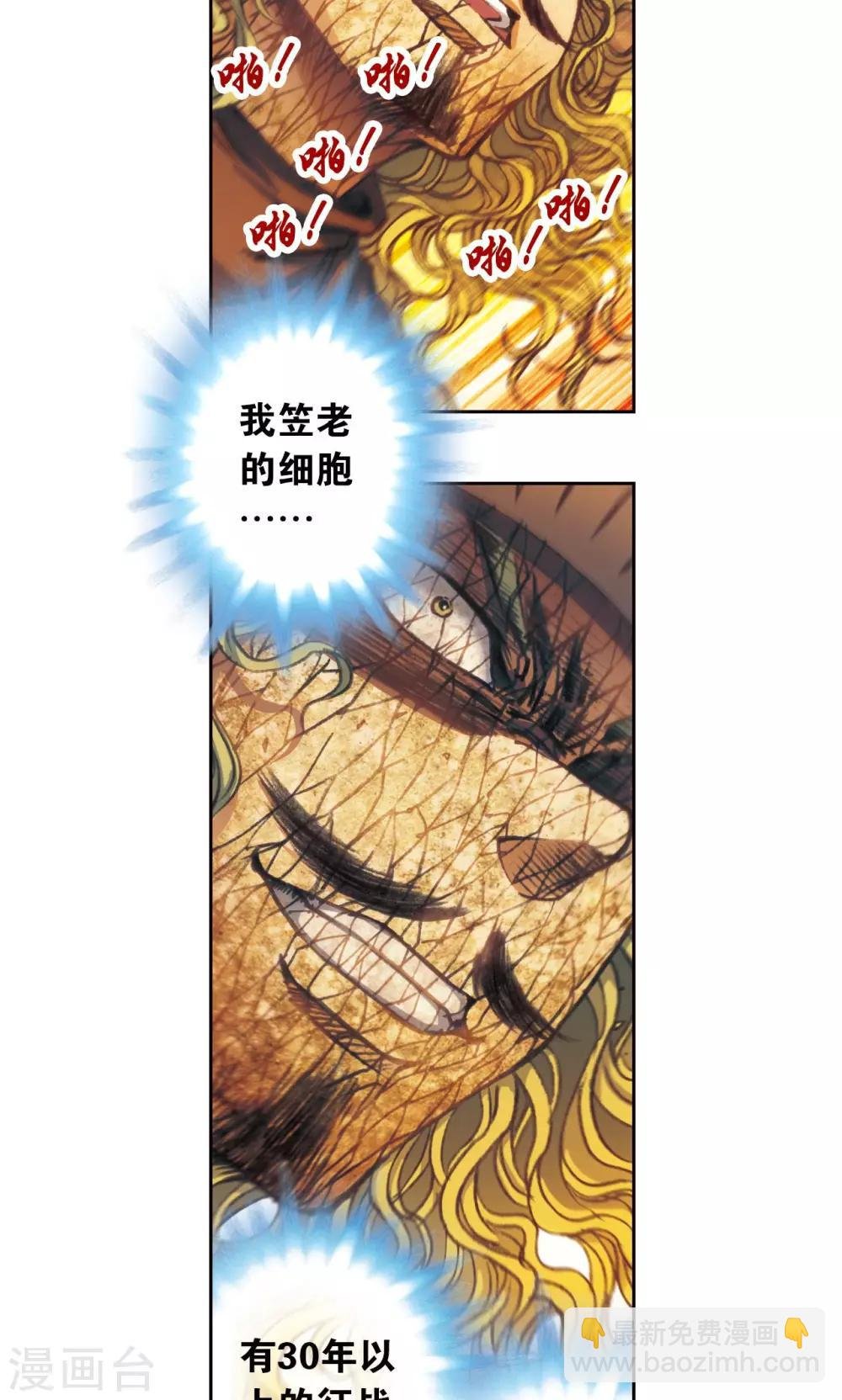 第168话 纯技术流攻防