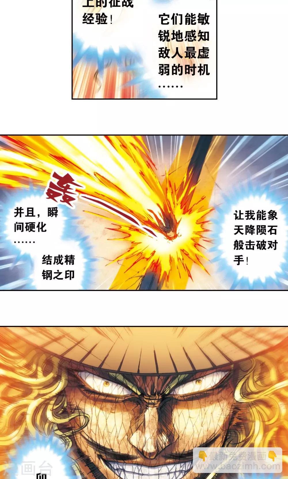 第168话 纯技术流攻防
