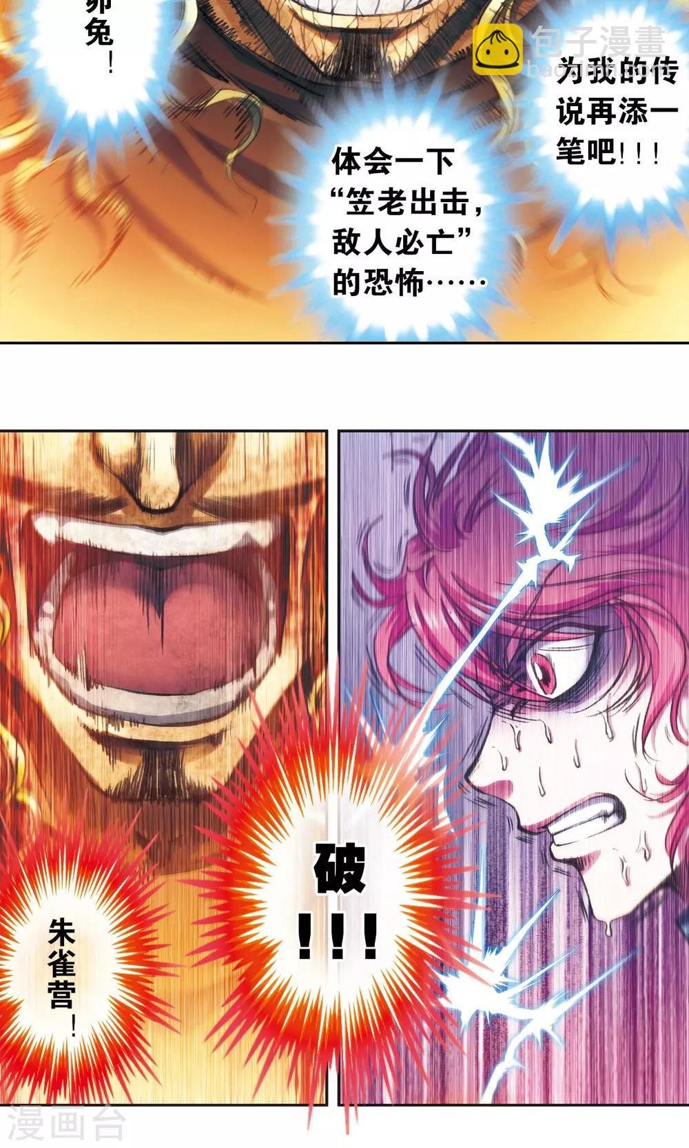第168话 纯技术流攻防