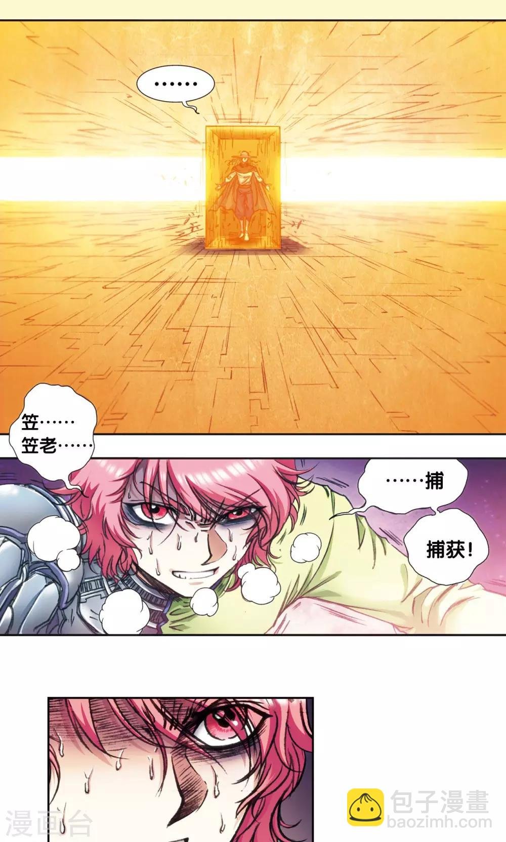 第168话 纯技术流攻防