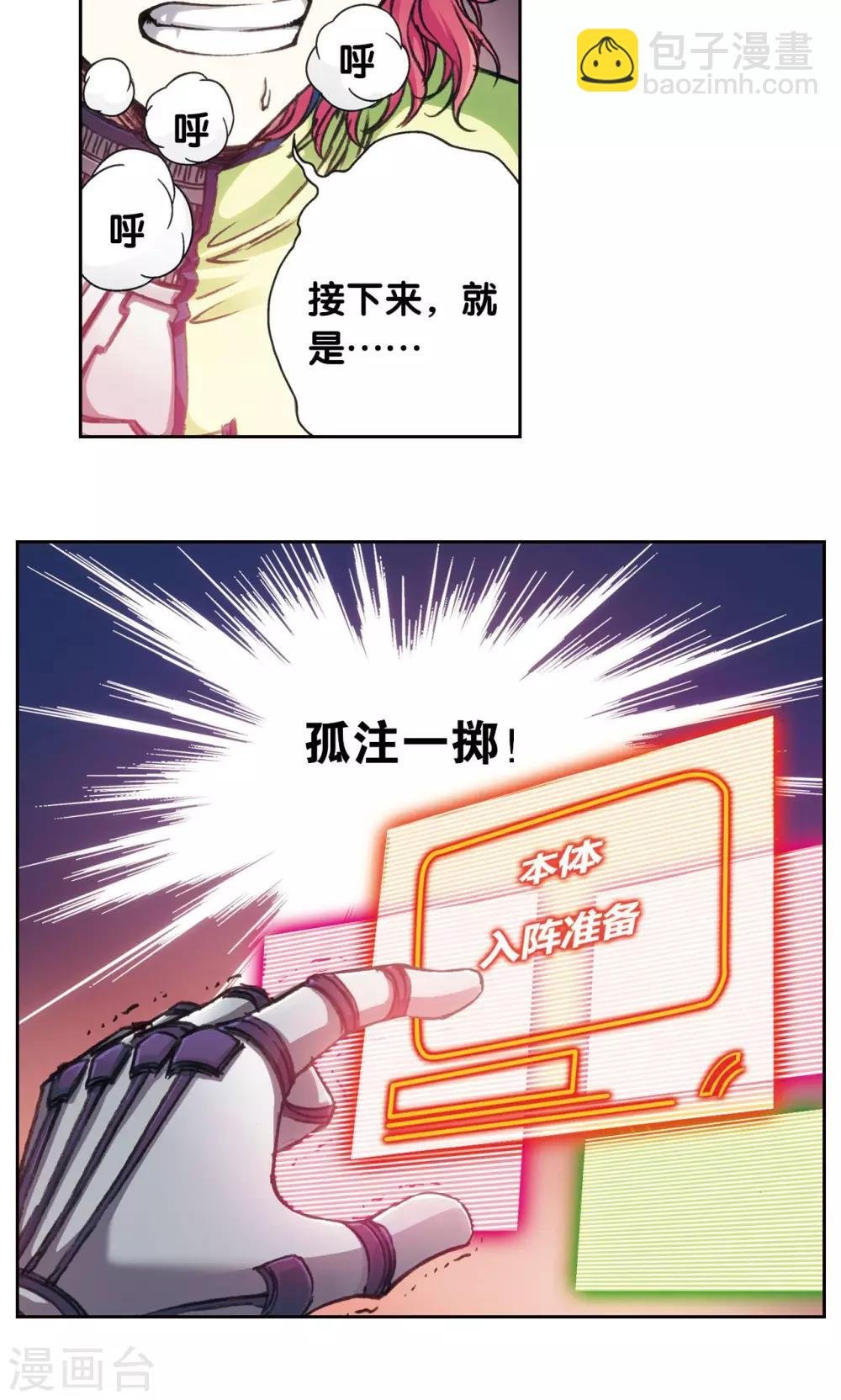 第168话 纯技术流攻防