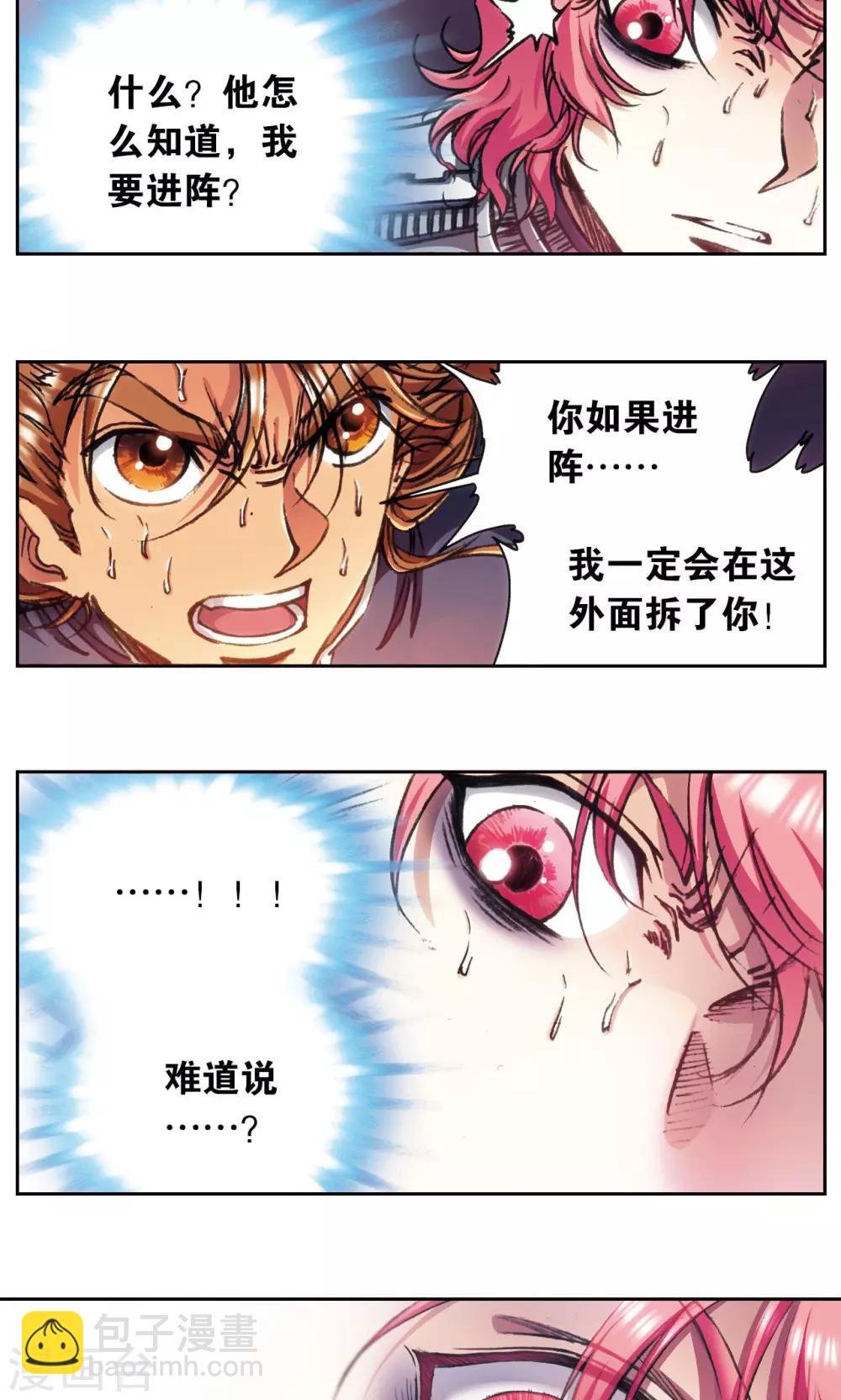 第168话 纯技术流攻防