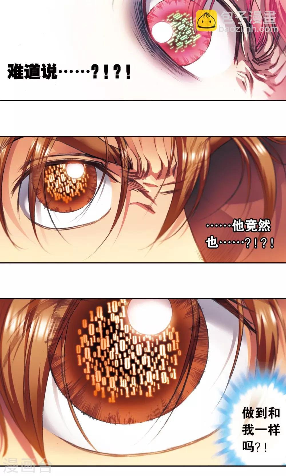 第168话 纯技术流攻防