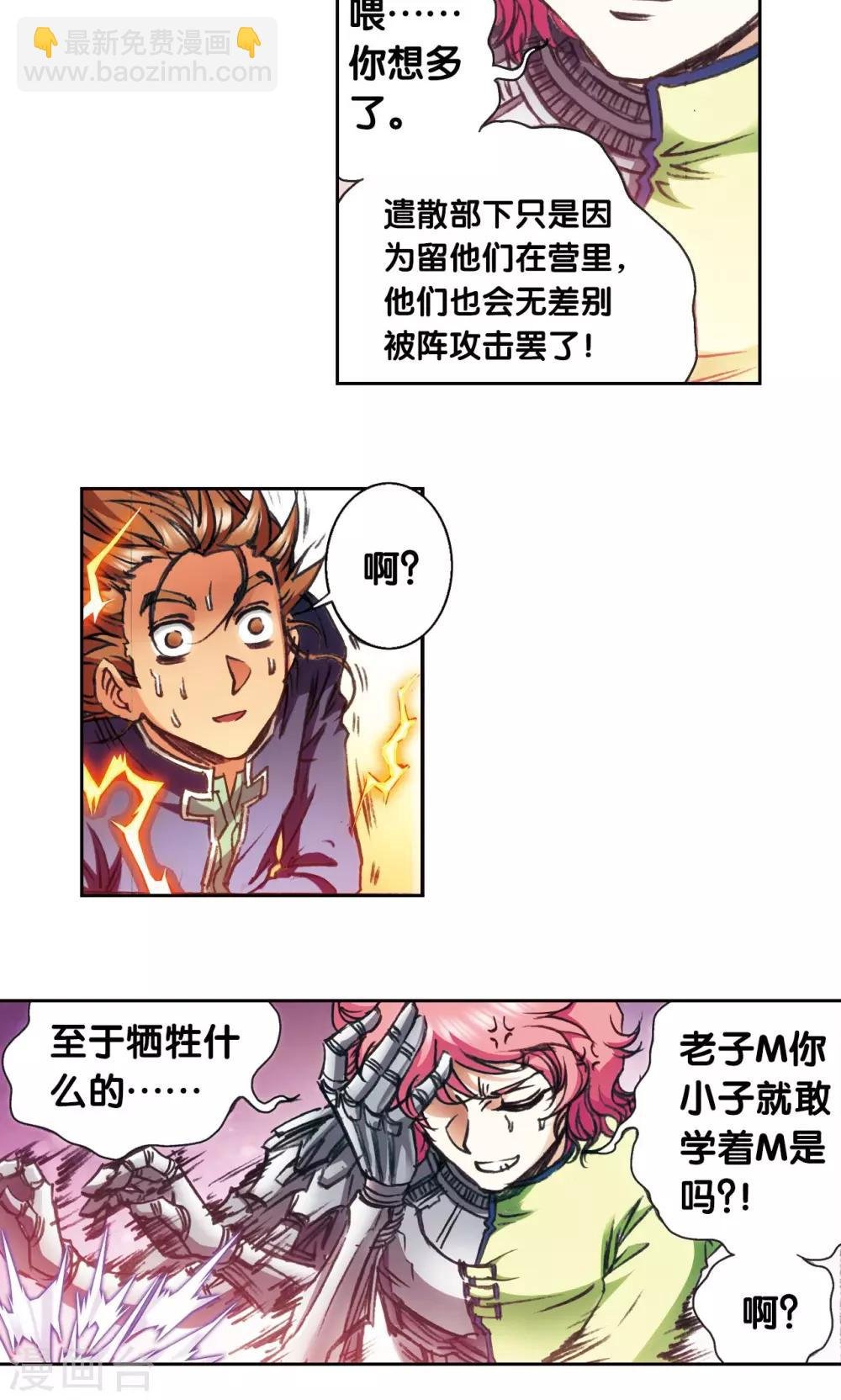 第168话 纯技术流攻防