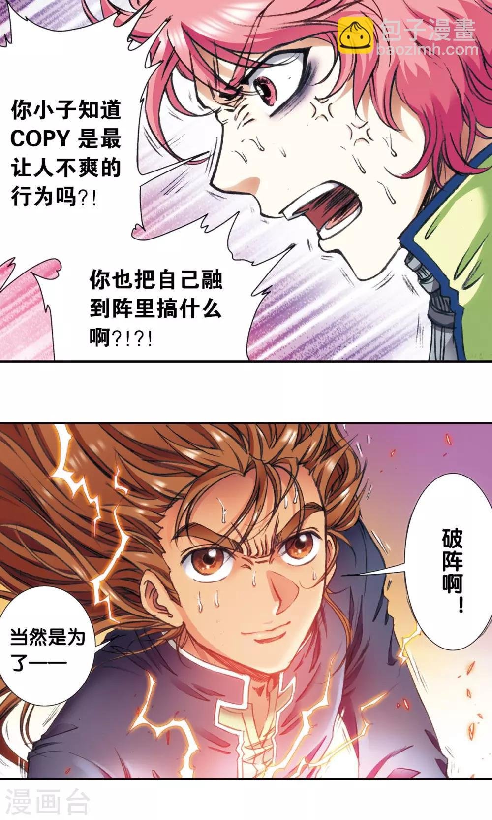 第168话 纯技术流攻防
