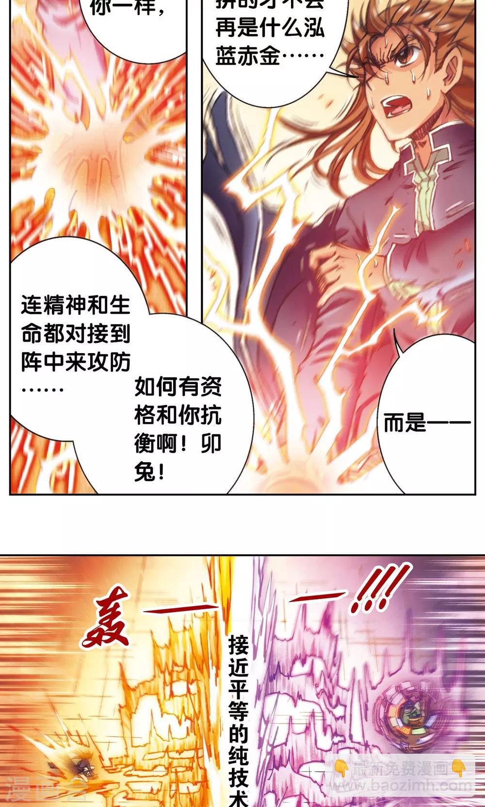 第168话 纯技术流攻防