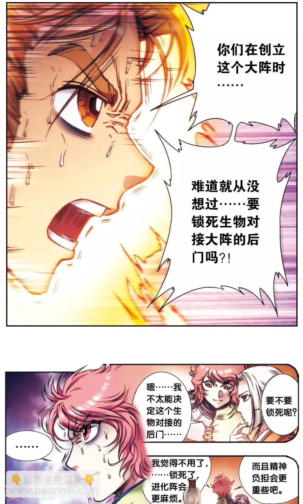 第168话 纯技术流攻防