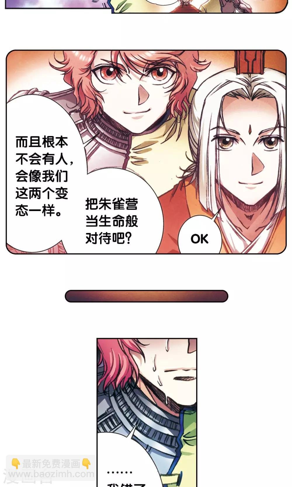 第168话 纯技术流攻防