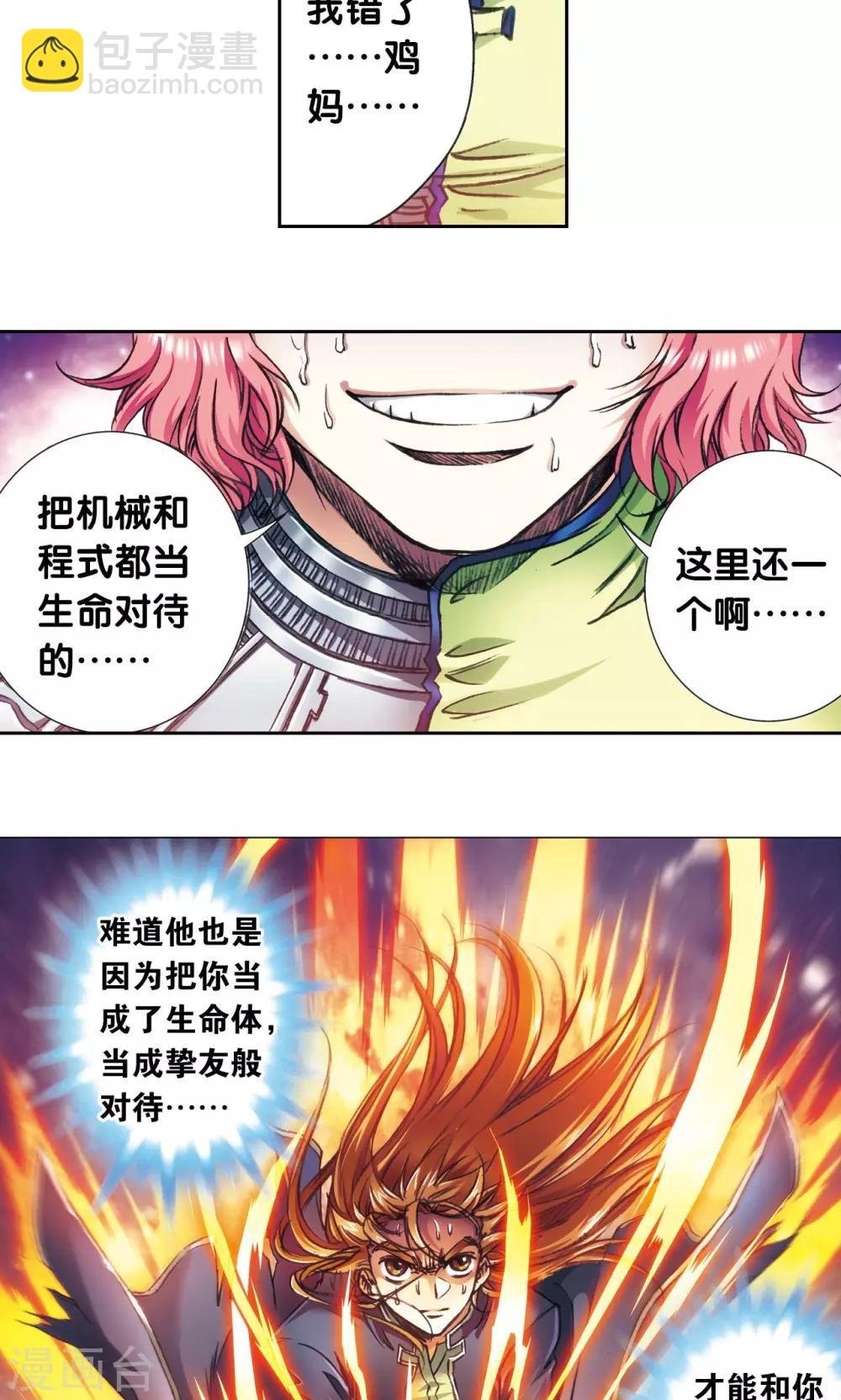 第168话 纯技术流攻防