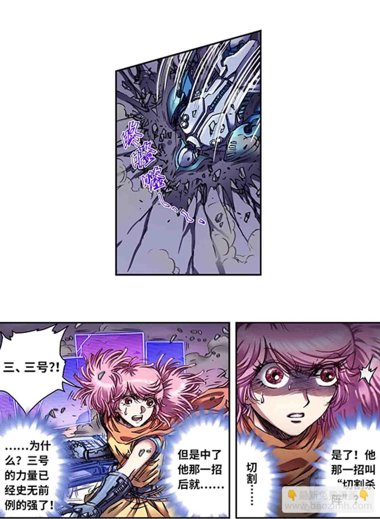 第271话1 异兽对异兽