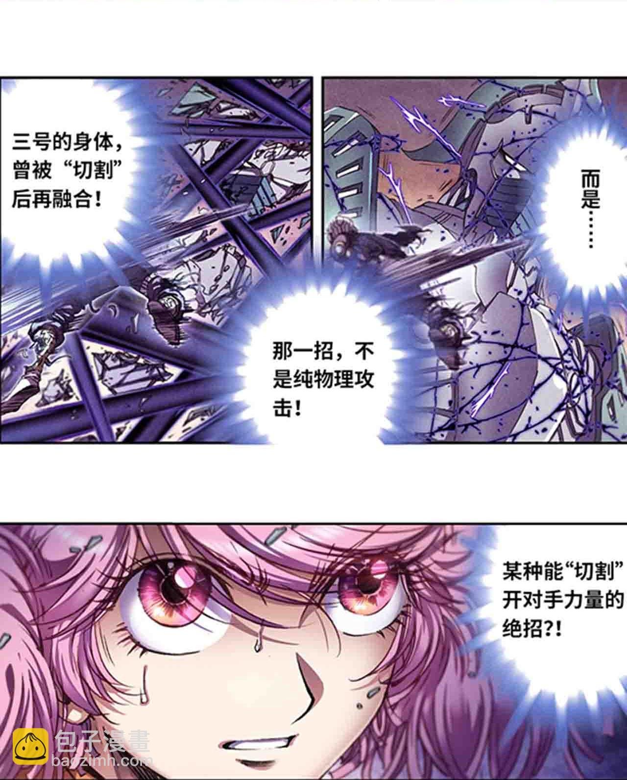 第271话1 异兽对异兽