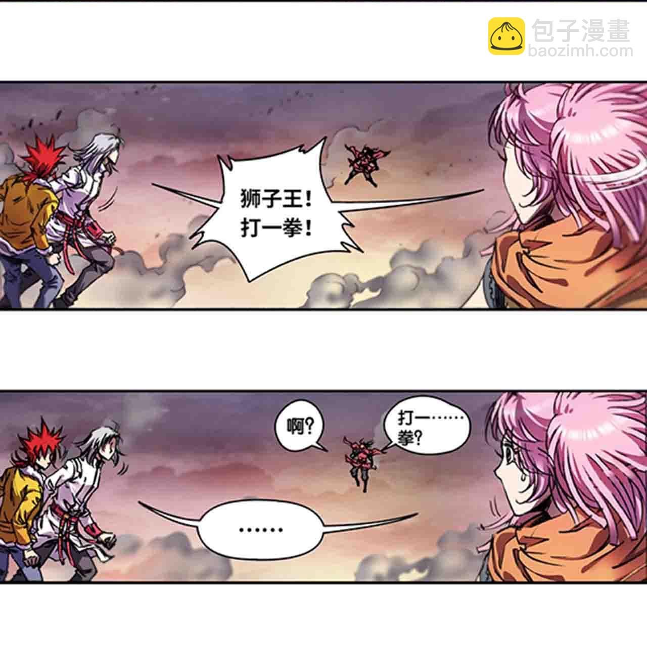 第271话1 异兽对异兽