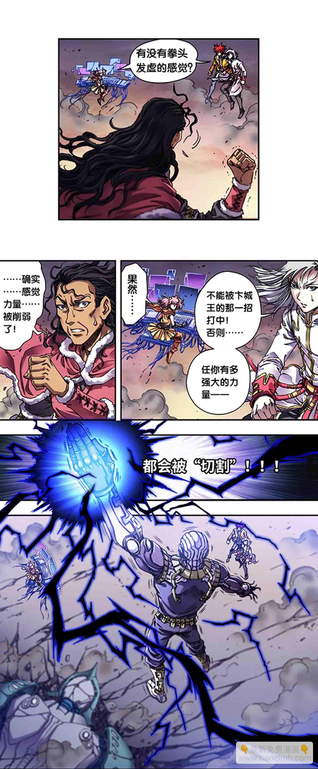 第271话1 异兽对异兽