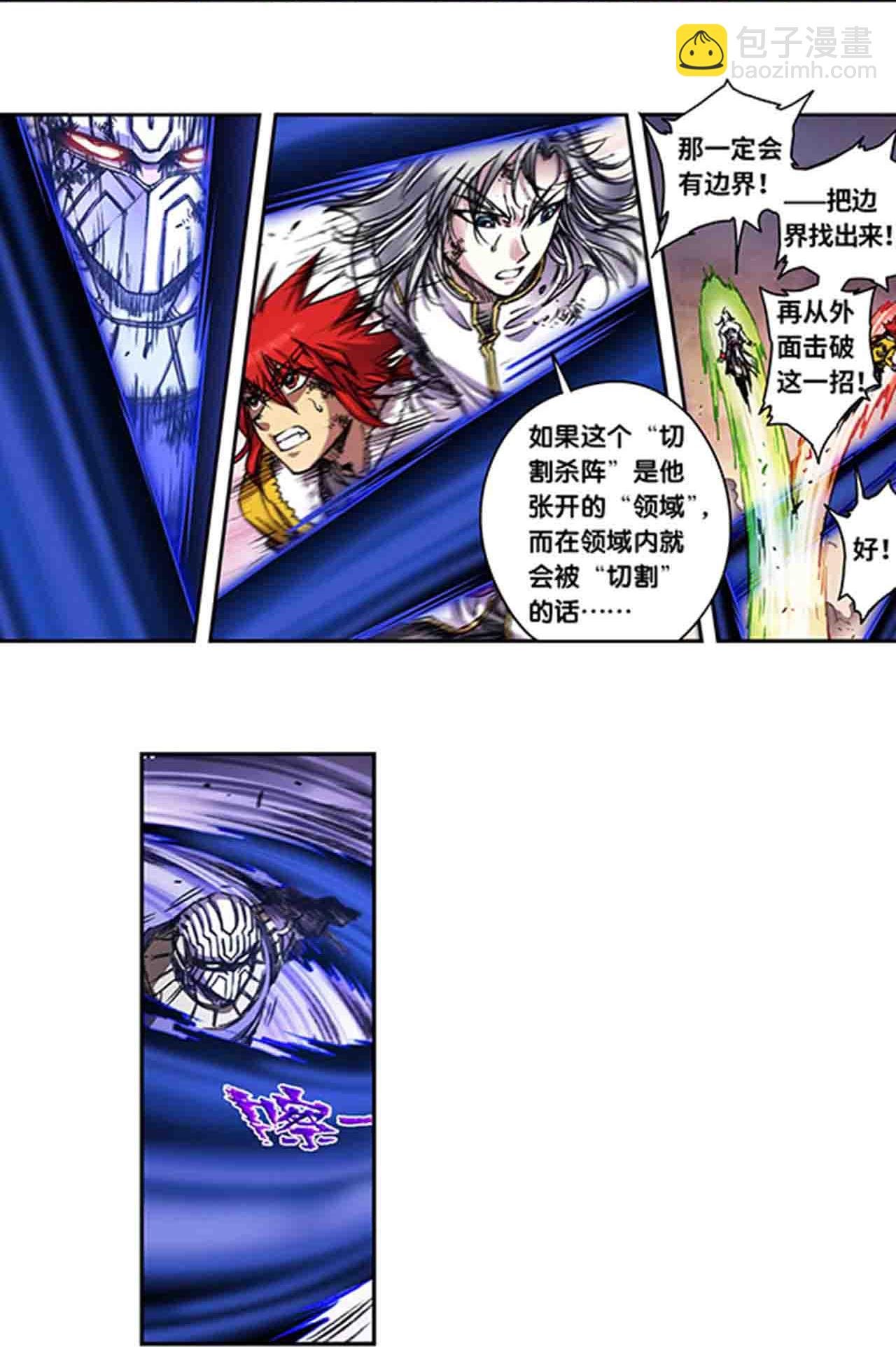 第271话1 异兽对异兽