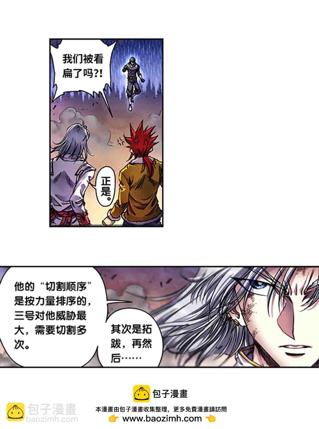 第271话1 异兽对异兽