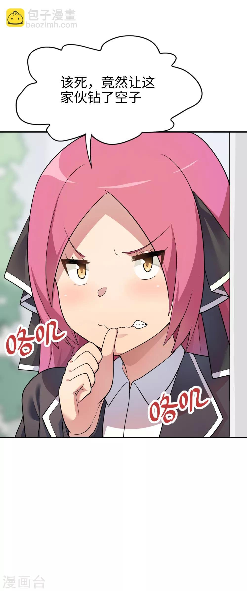 第21话 影后邀我去她家？