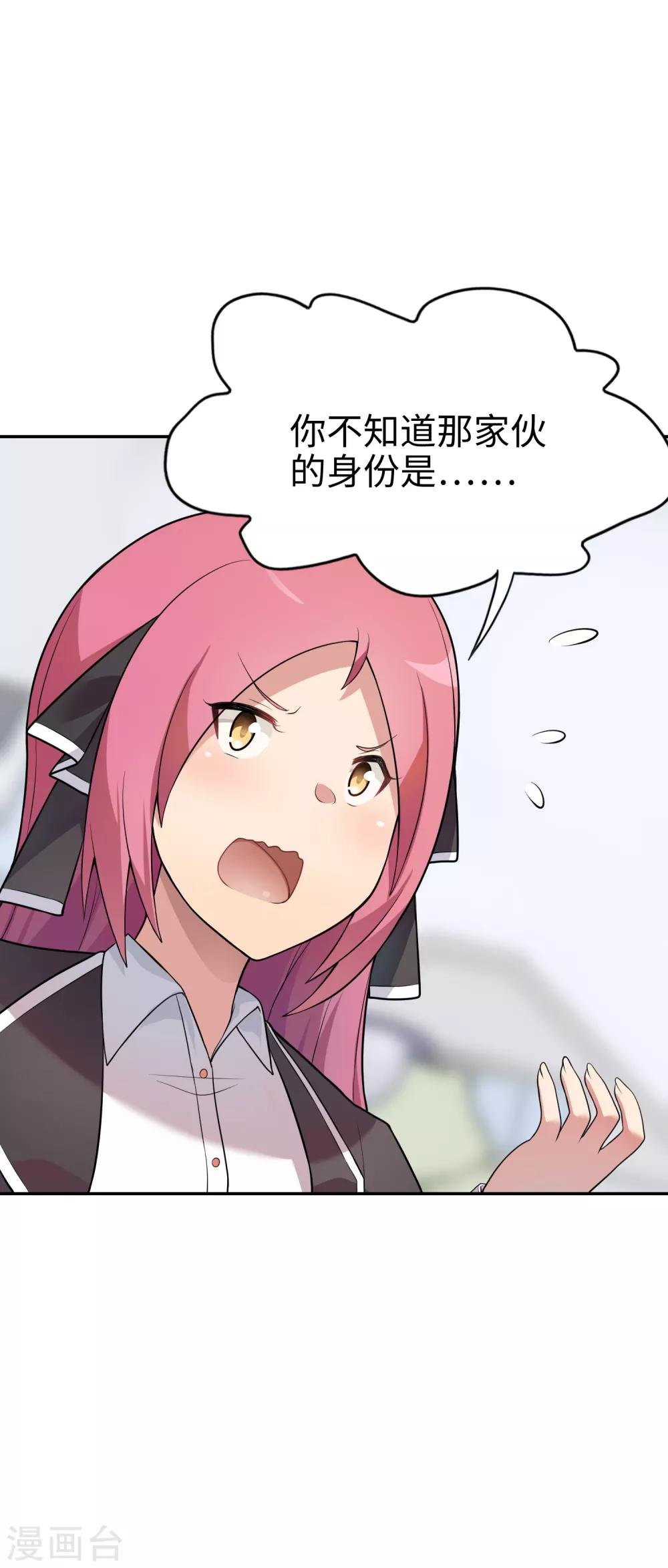 第21话 影后邀我去她家？
