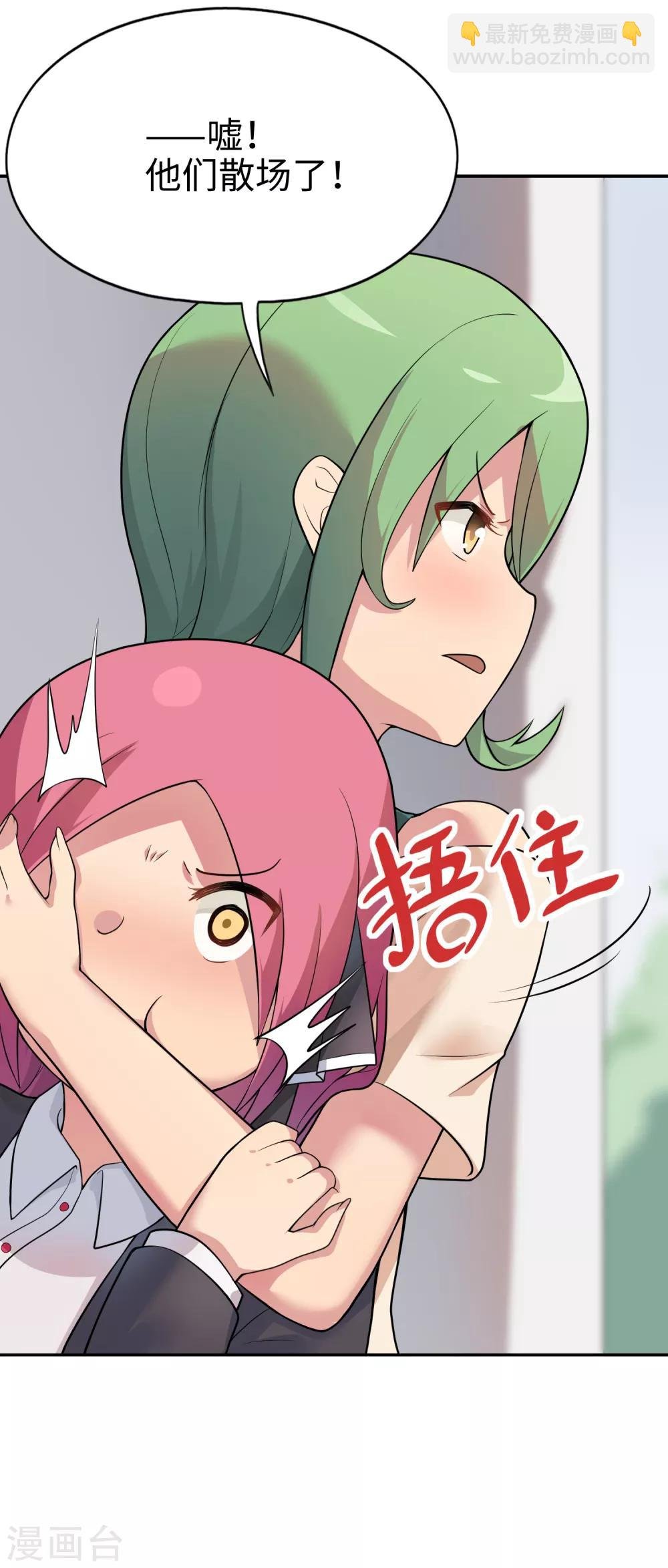第21话 影后邀我去她家？