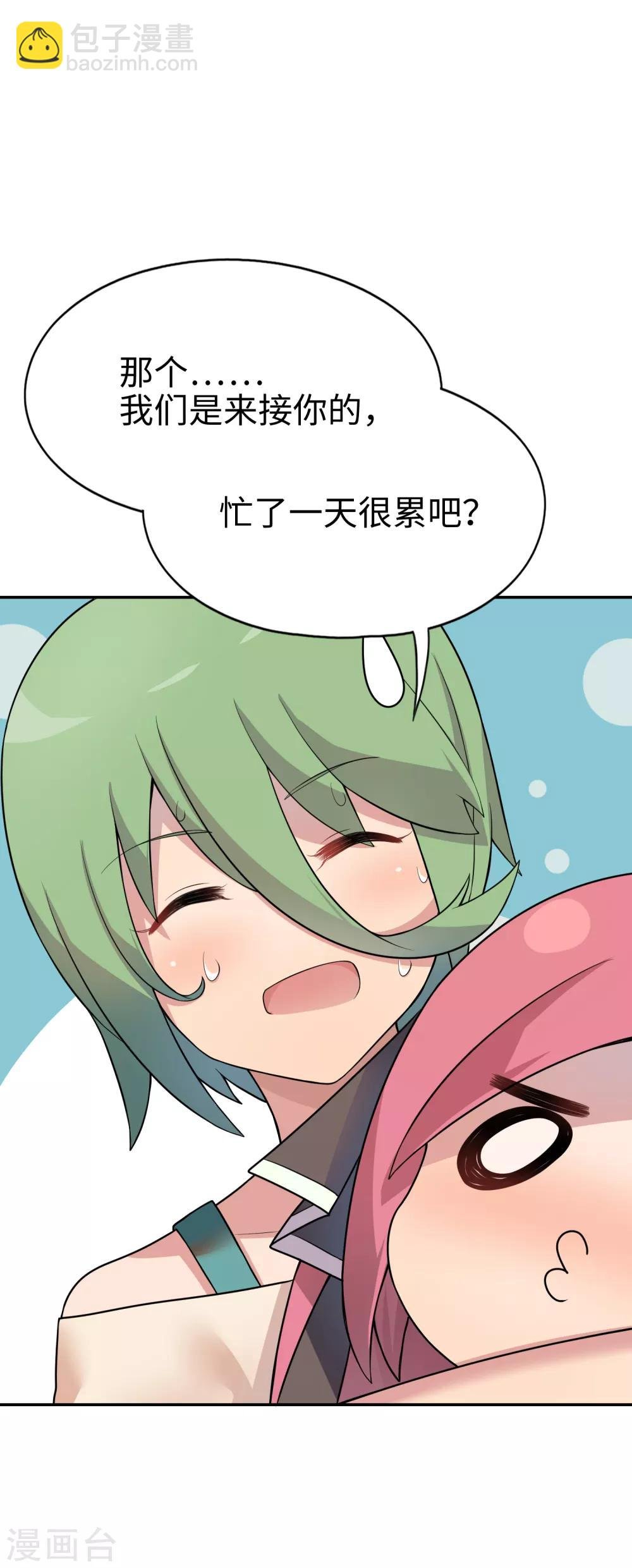 第21话 影后邀我去她家？