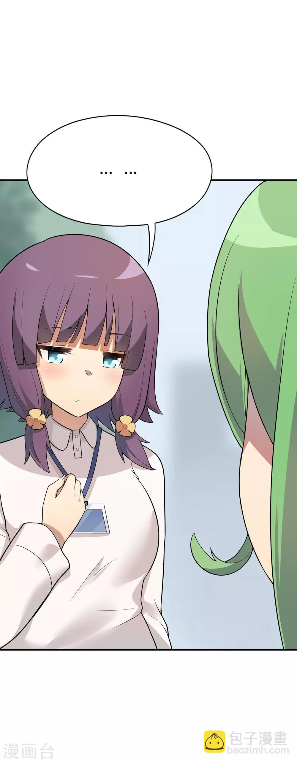 第21话 影后邀我去她家？