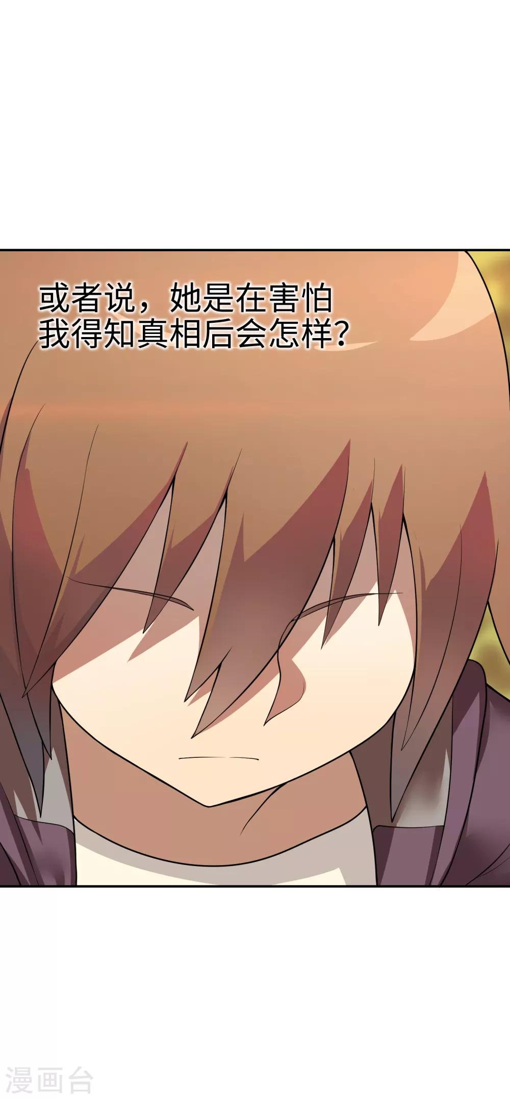 第21话 影后邀我去她家？
