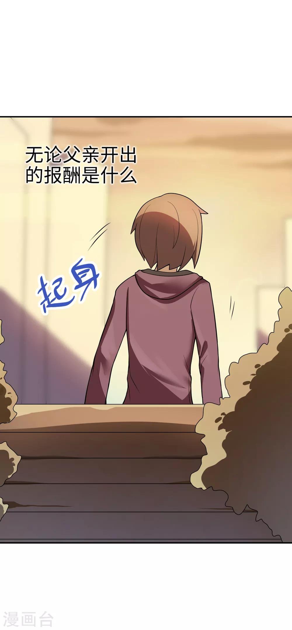 第21话 影后邀我去她家？