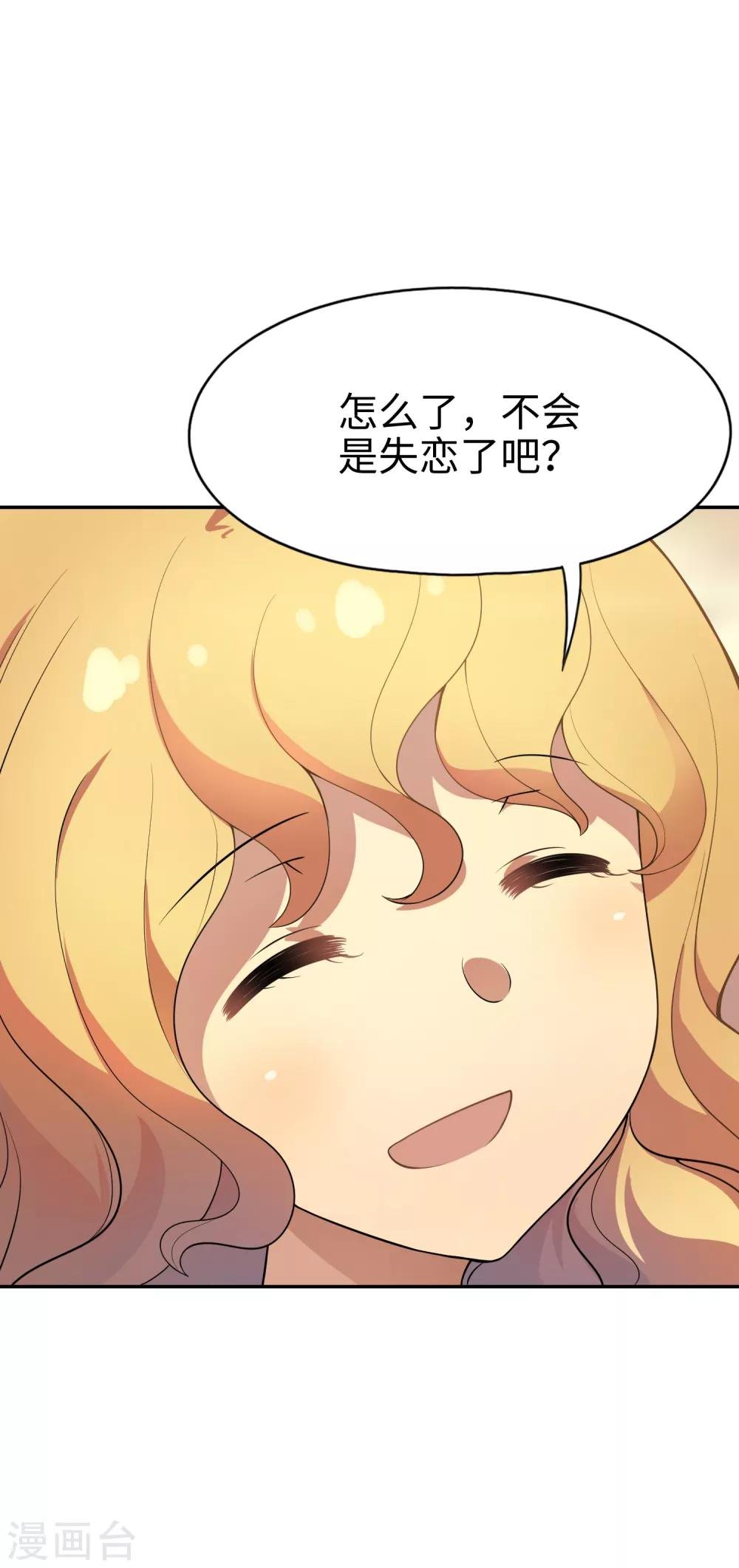 第21话 影后邀我去她家？