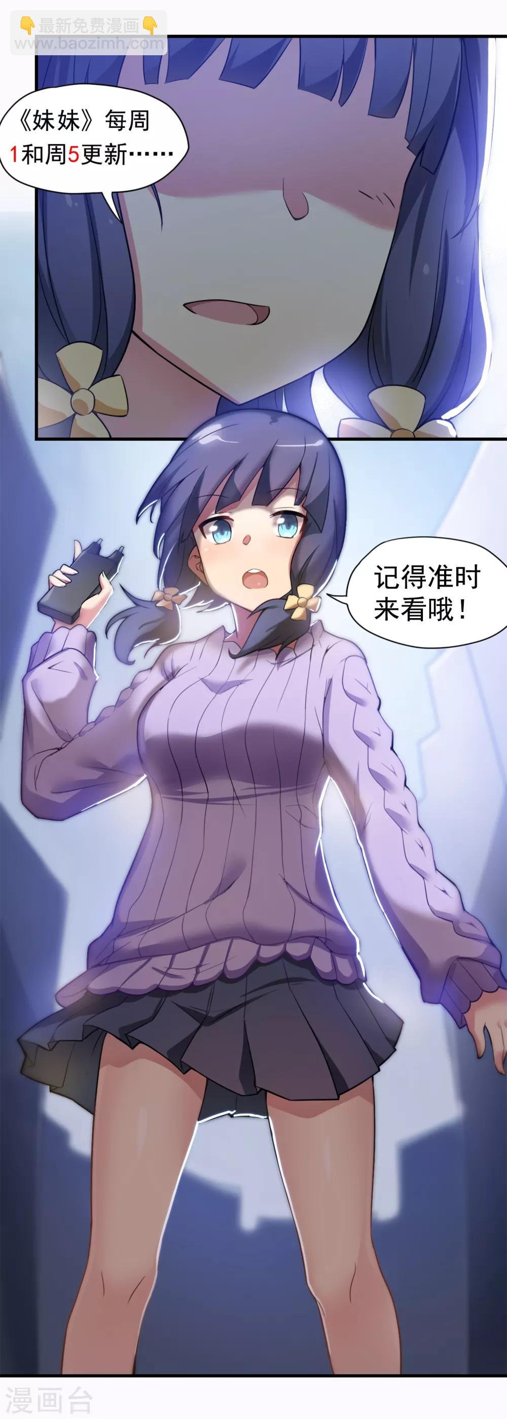 第21话 影后邀我去她家？