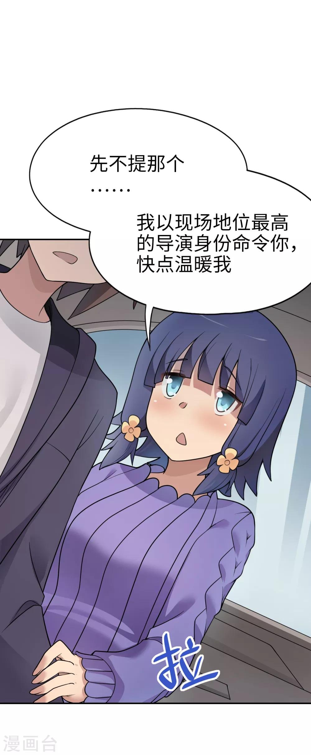 第25话 姐姐被绑架了