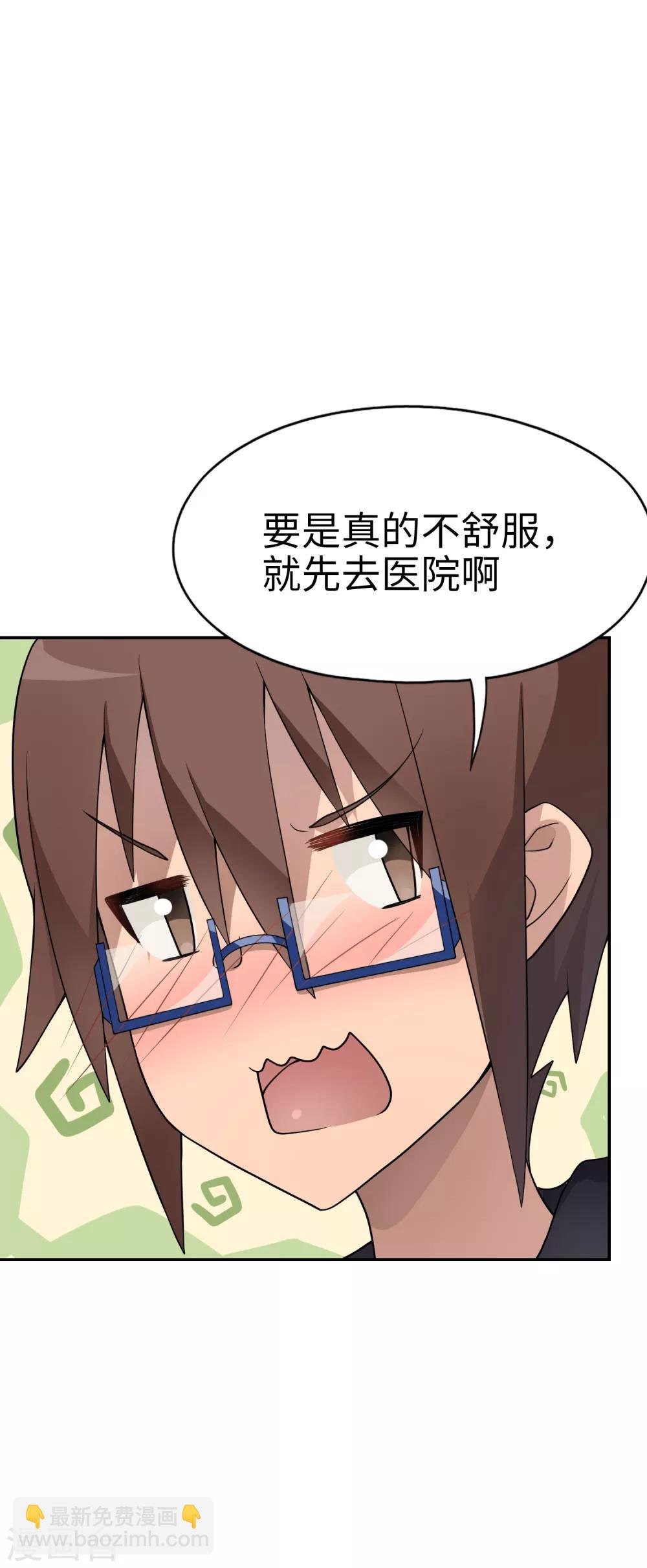 第25话 姐姐被绑架了