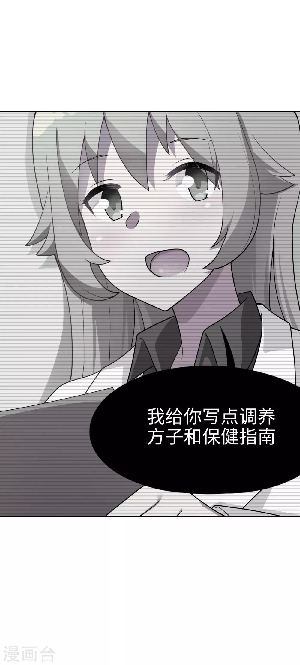 第25话 姐姐被绑架了