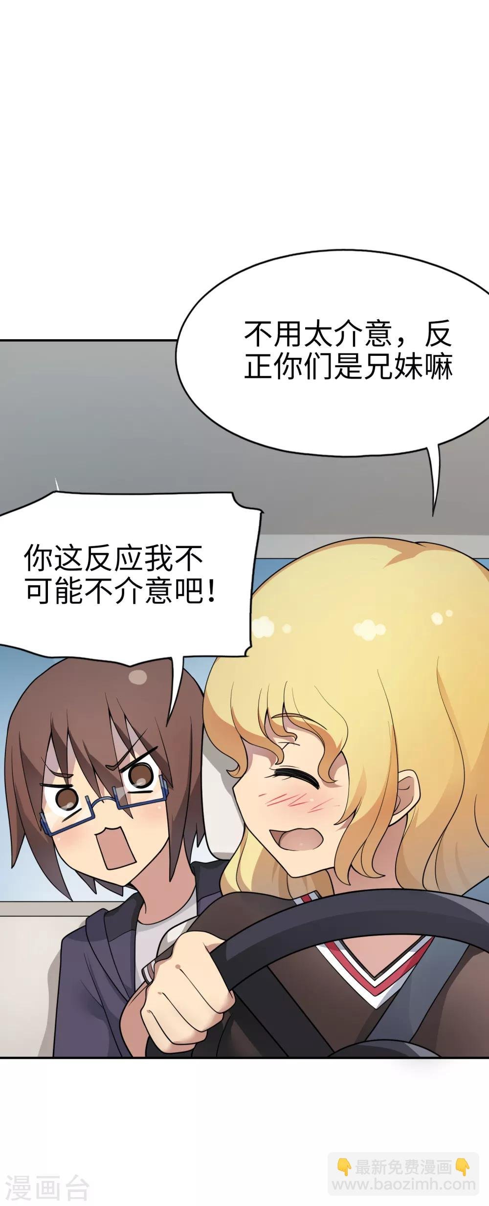 第25话 姐姐被绑架了