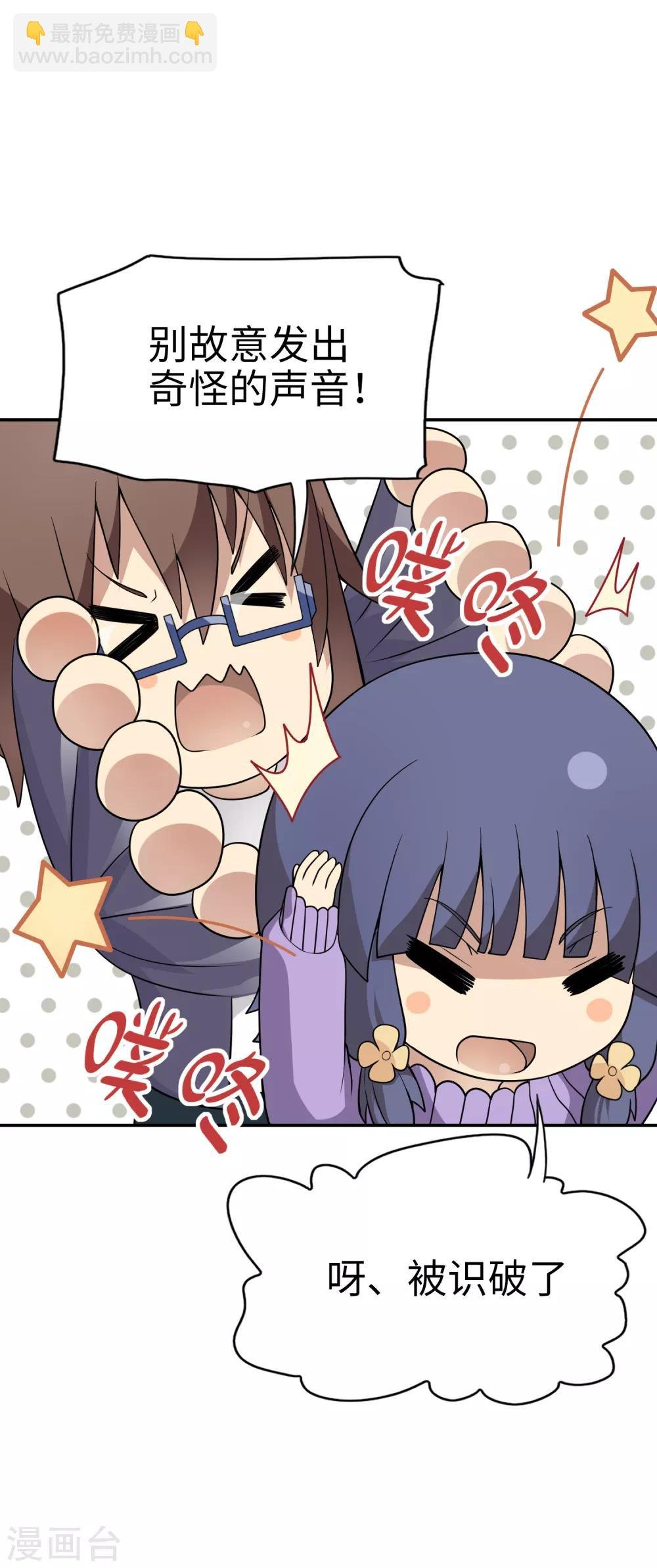 第25话 姐姐被绑架了