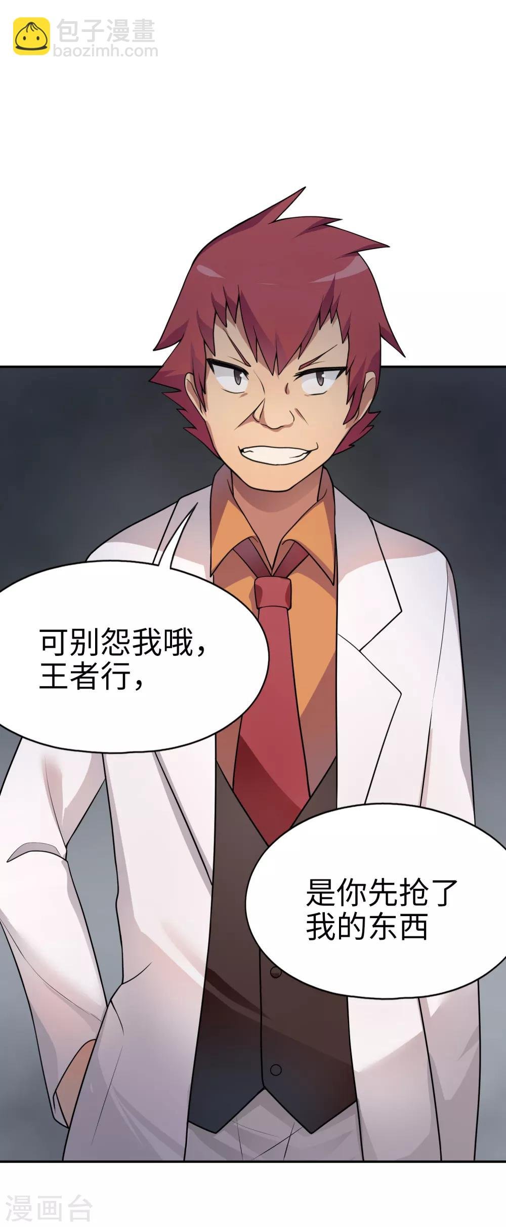 第25话 姐姐被绑架了