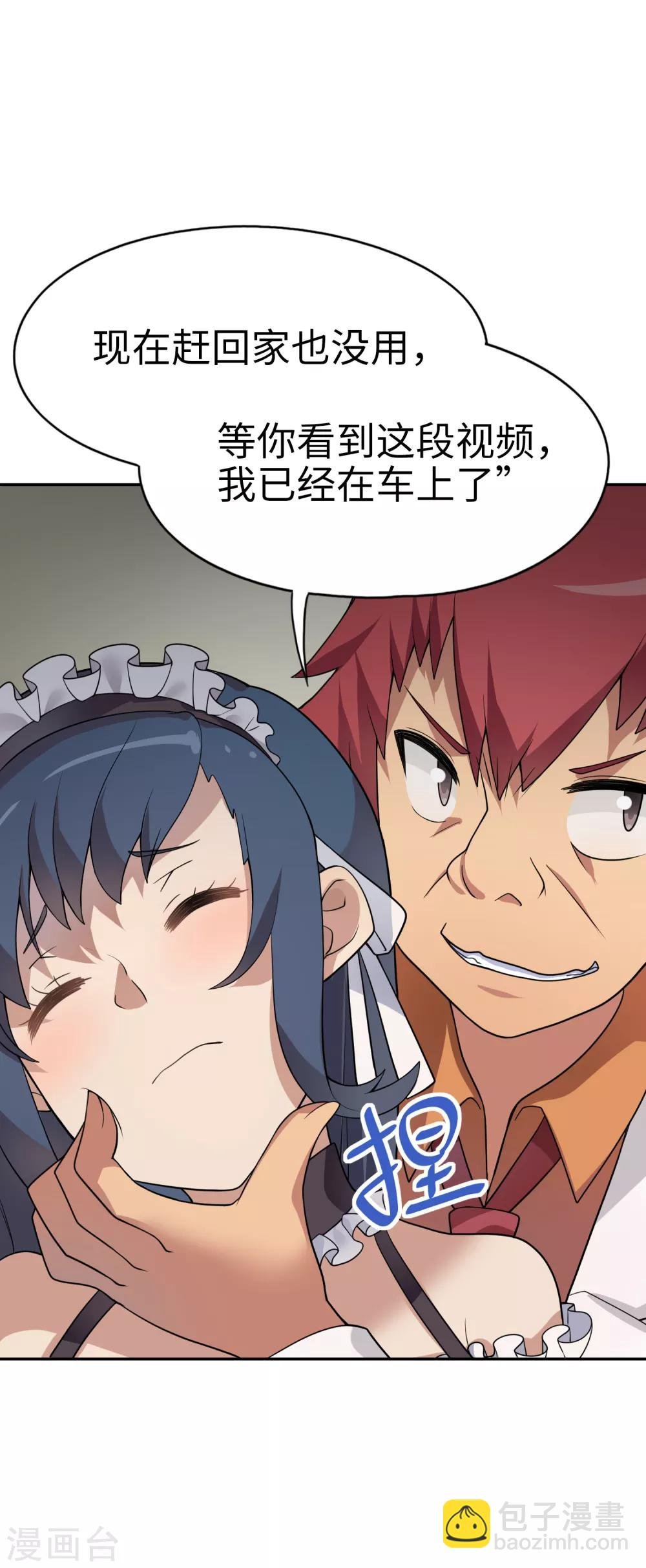 第25话 姐姐被绑架了