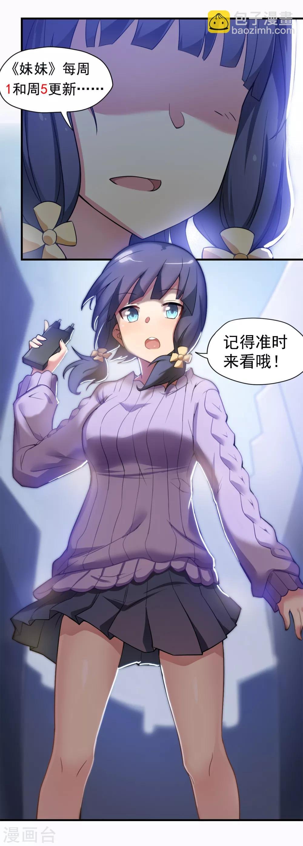 第25话 姐姐被绑架了