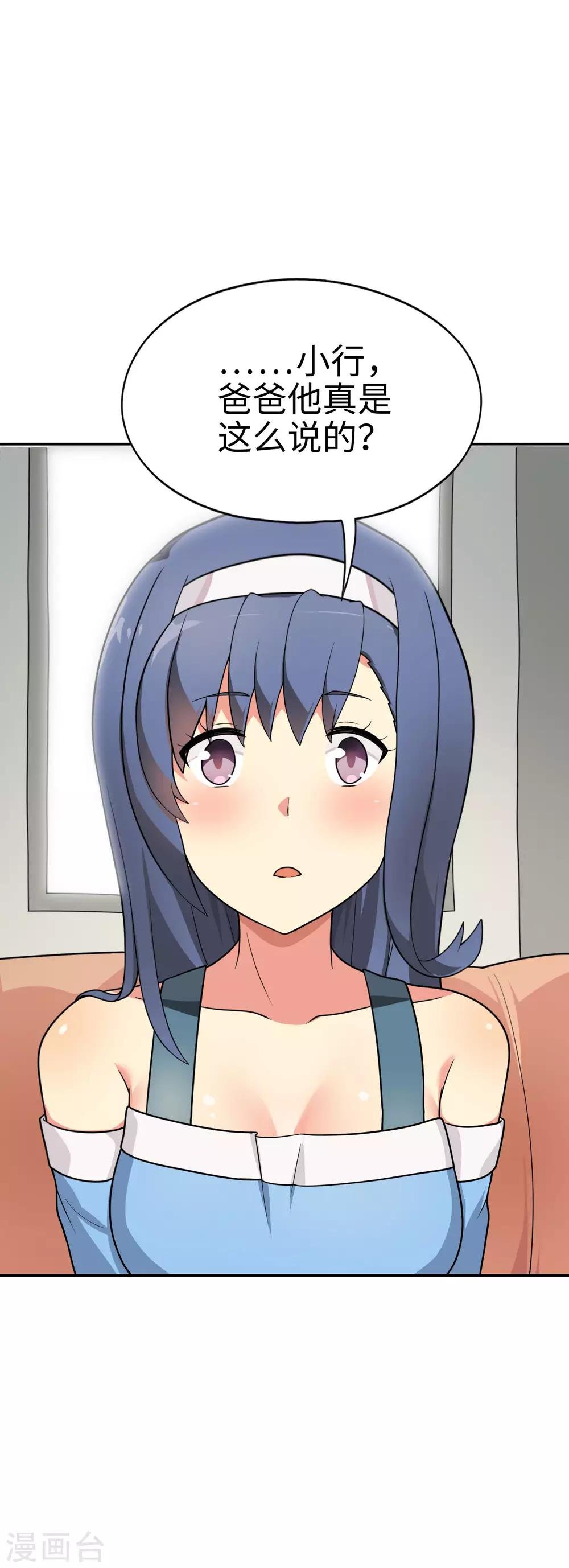 第49话 谁输谁是狗！