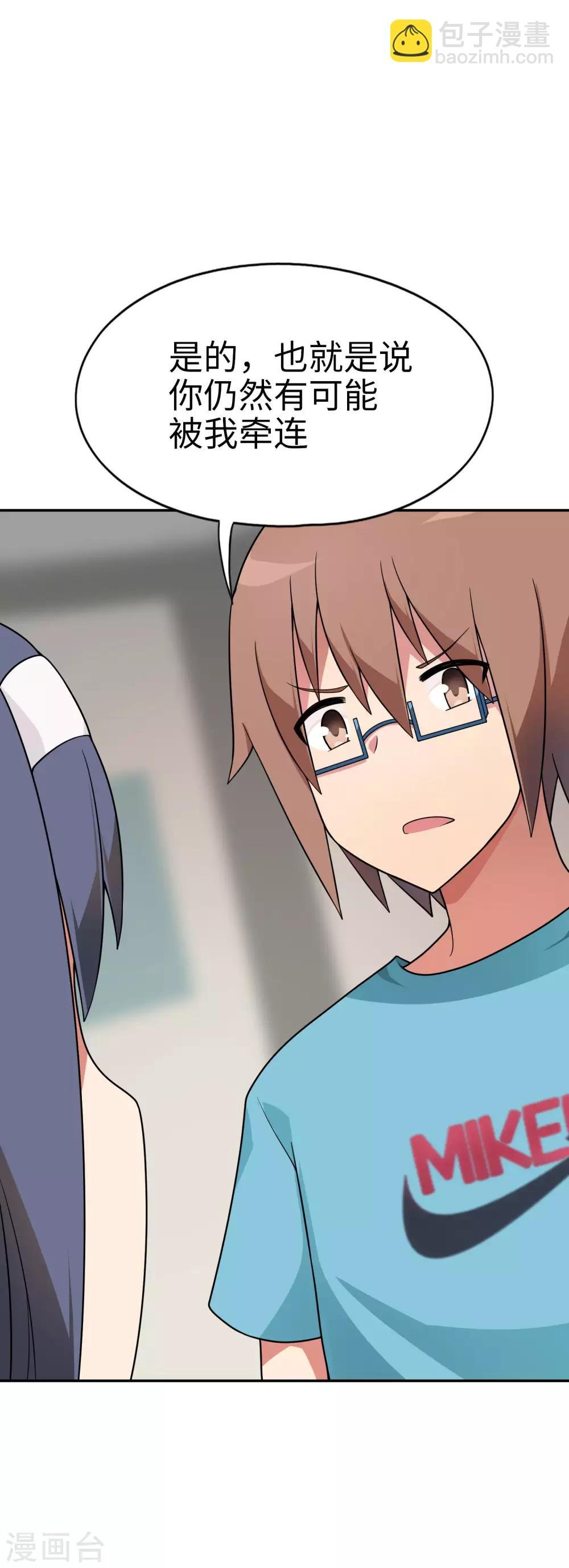第49话 谁输谁是狗！