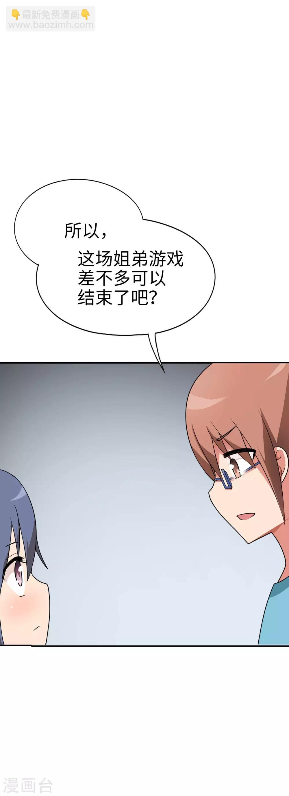 第49话 谁输谁是狗！