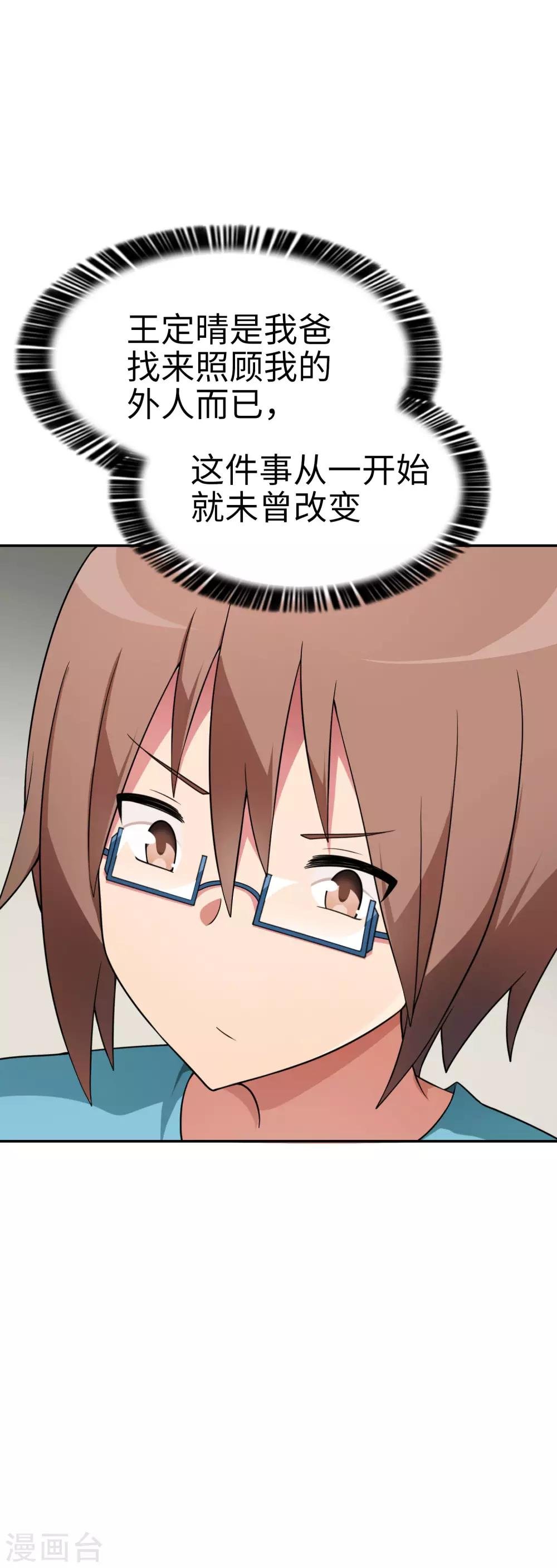 第49话 谁输谁是狗！
