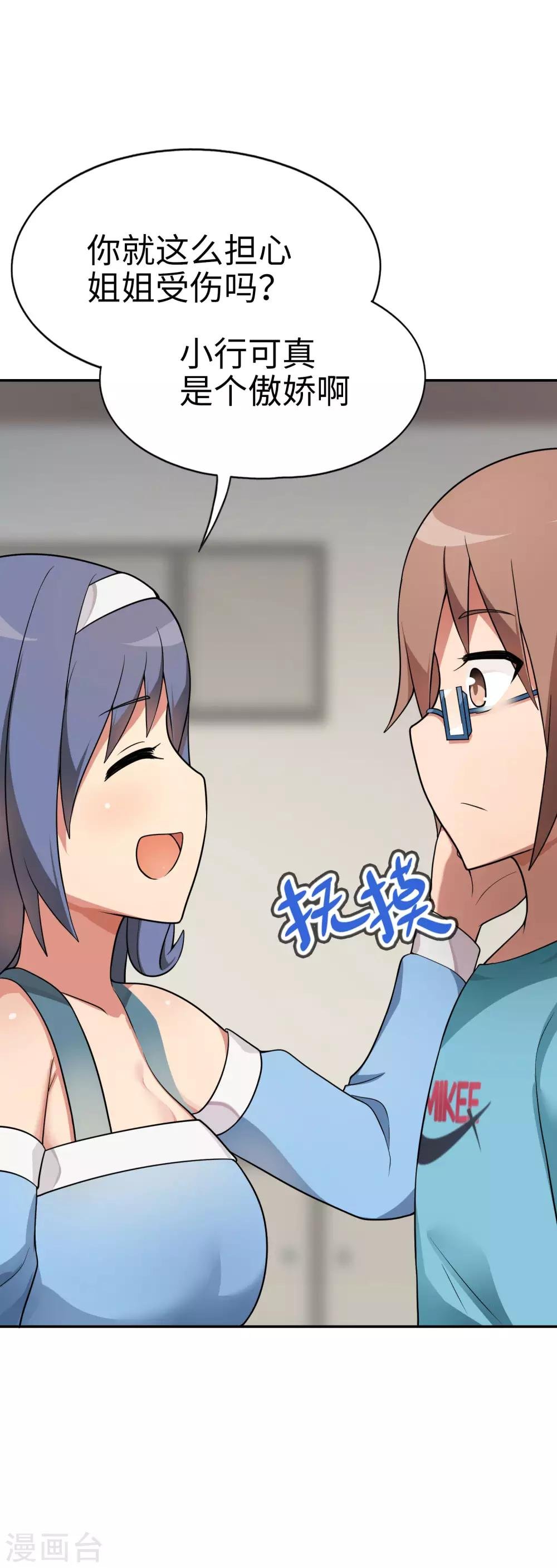第49话 谁输谁是狗！