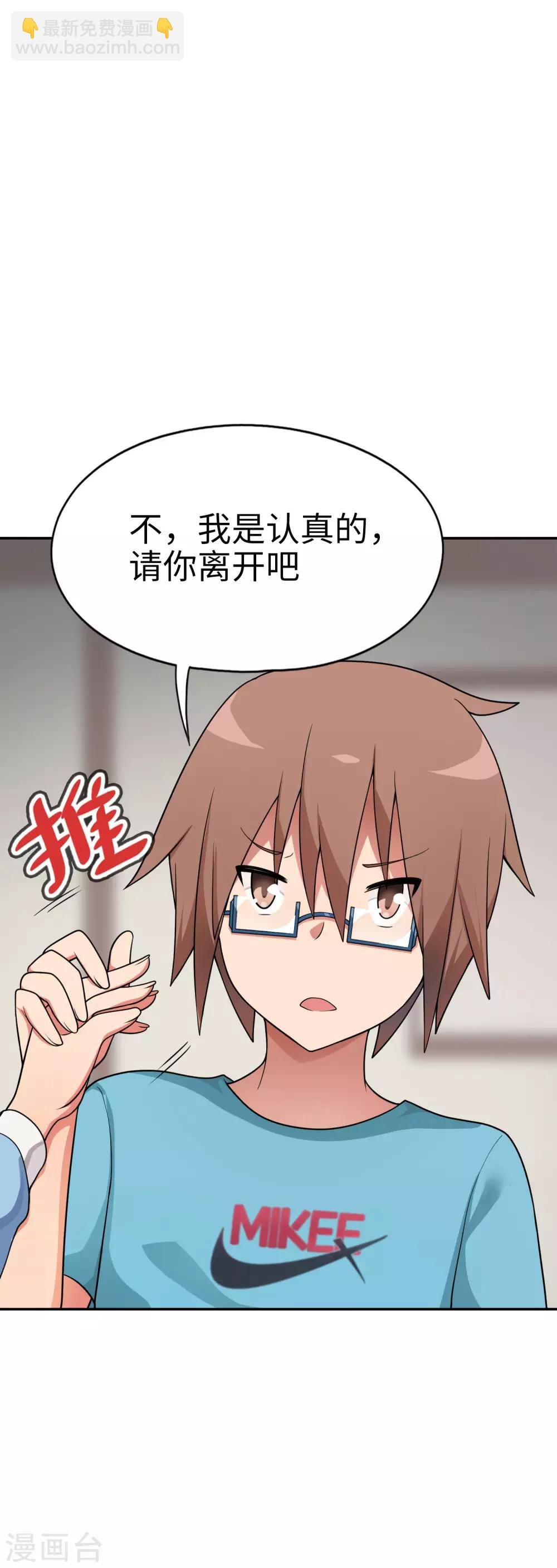 第49话 谁输谁是狗！