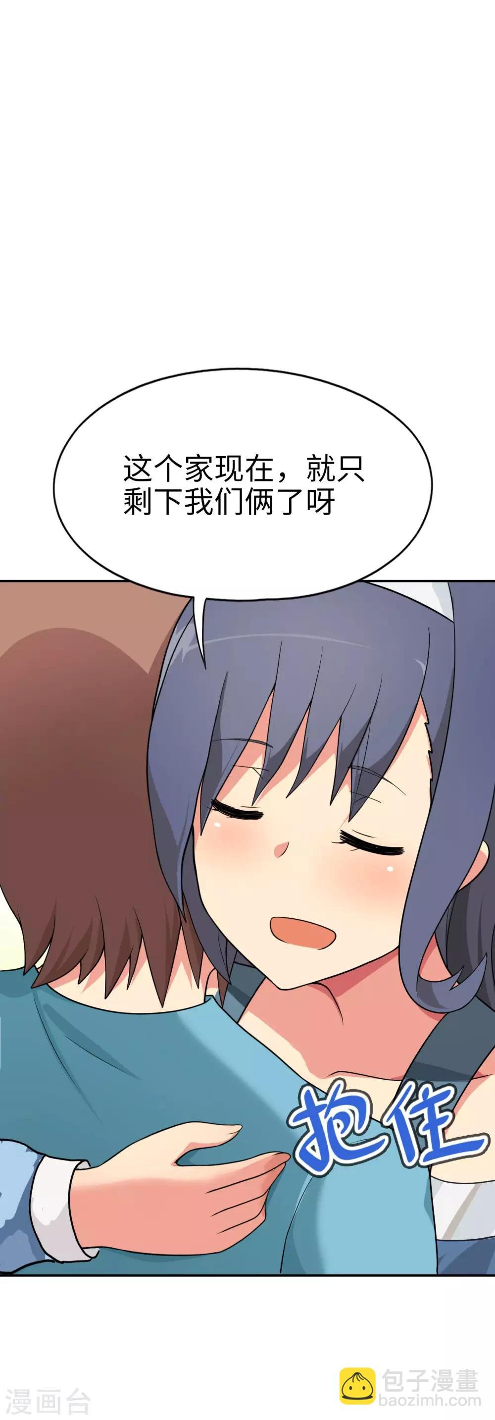 第49话 谁输谁是狗！